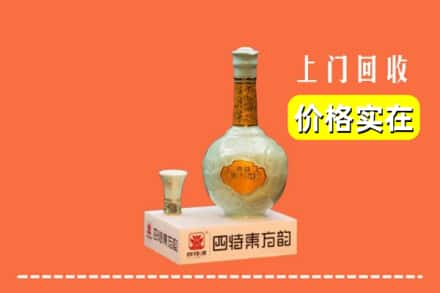 建德市求购高价回收四特酒