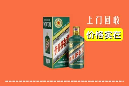 建德市求购高价回收纪念茅台酒